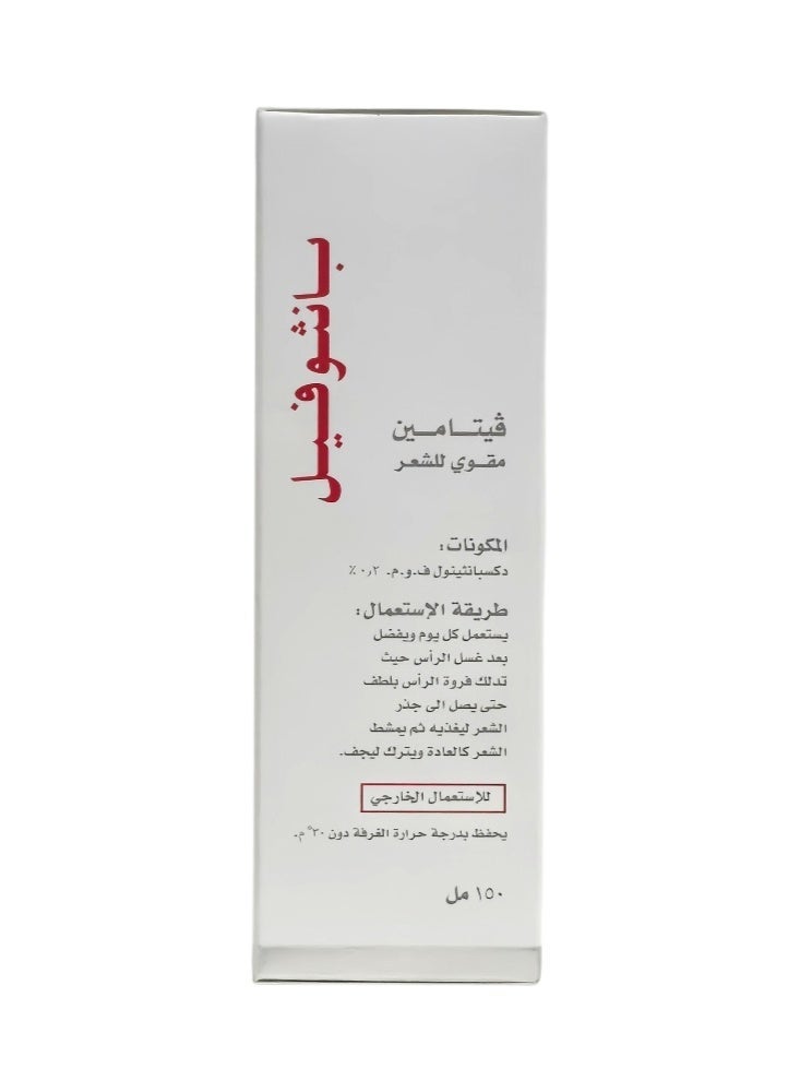 PANTHOPHIL 2-piece set (Panthophil Hair Tonic Hair Strengthening Solution 2*150ml) - Image 5